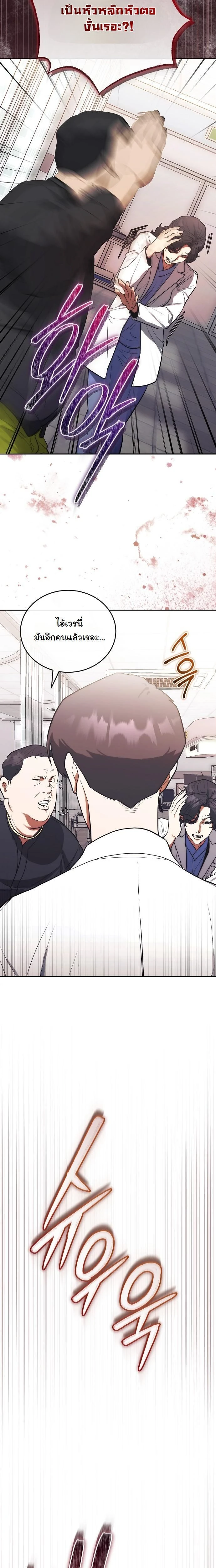 หน้าที่ 23