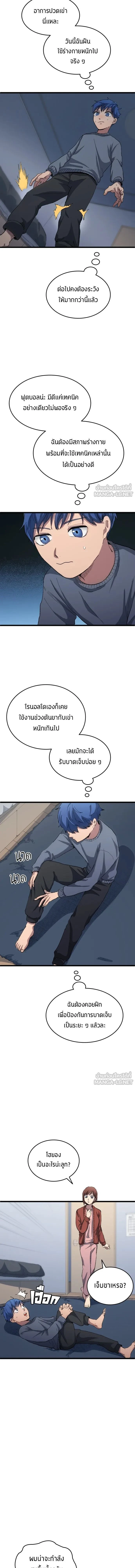 หน้าที่ 8