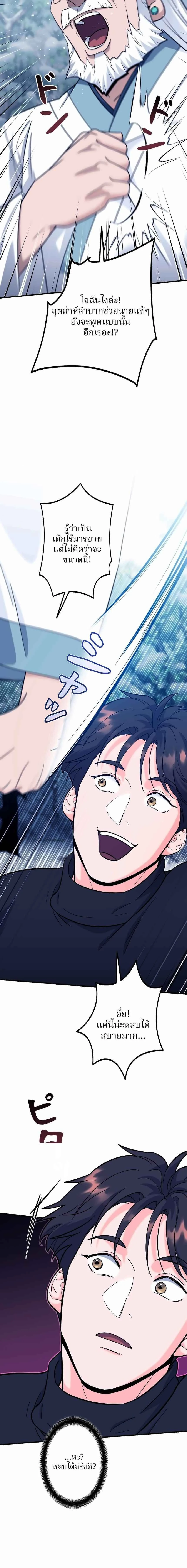 หน้าที่ 9