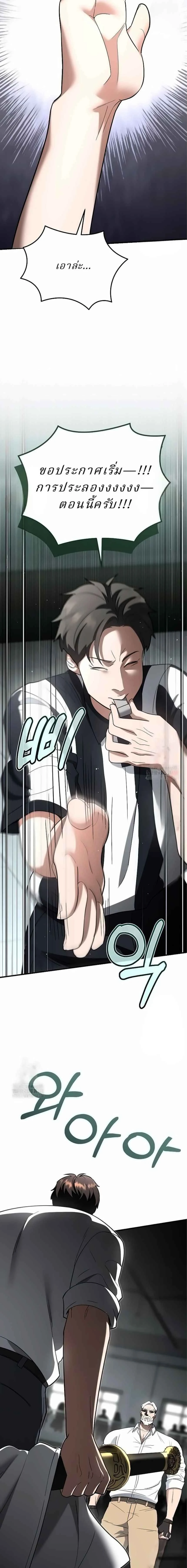 หน้าที่ 23