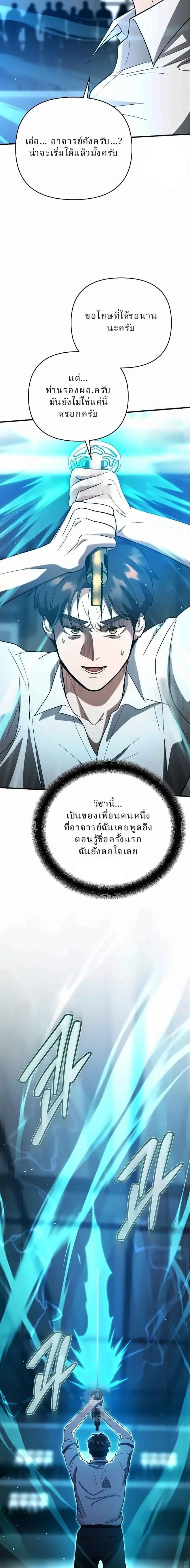 หน้าที่ 29