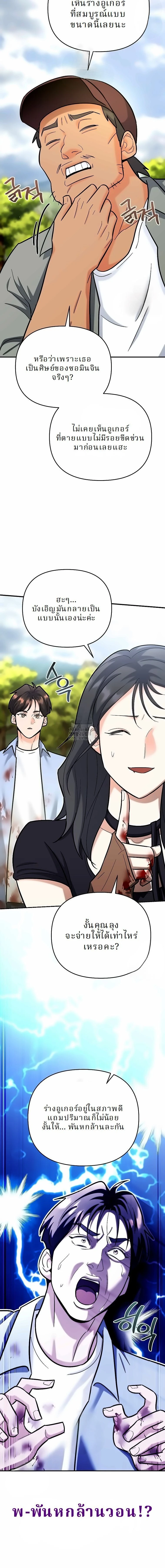 หน้าที่ 14