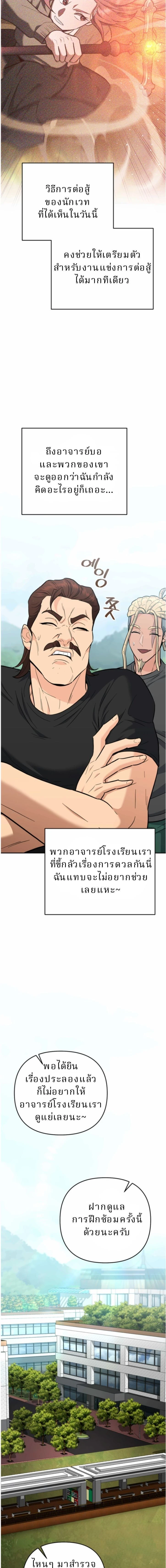 หน้าที่ 21