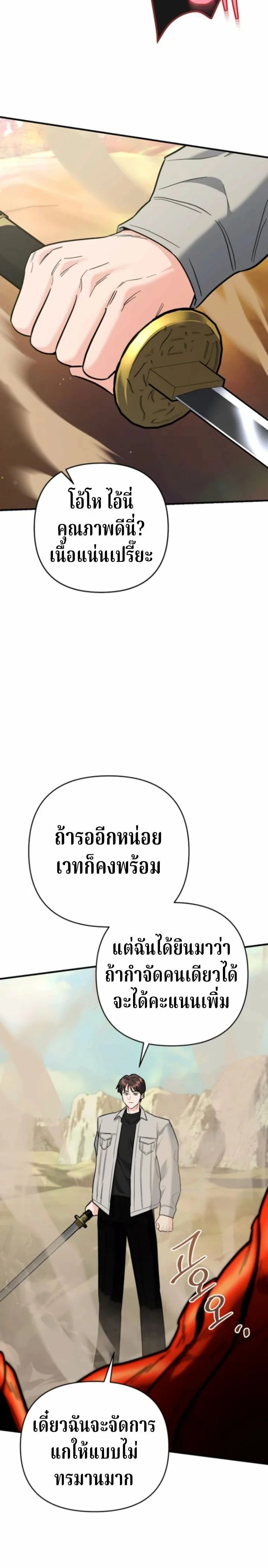 หน้าที่ 31