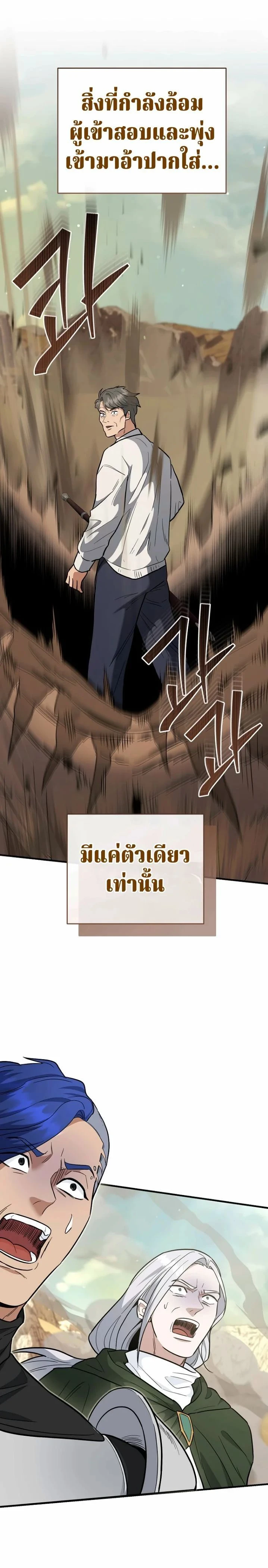 หน้าที่ 25