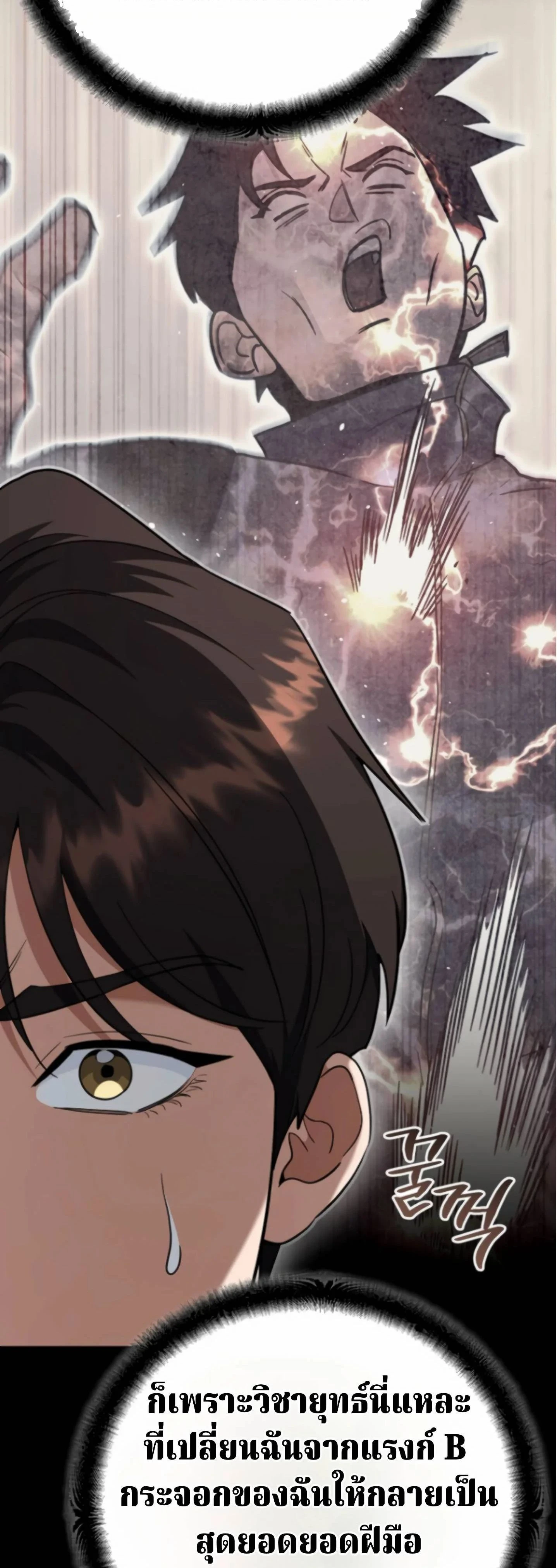 หน้าที่ 74