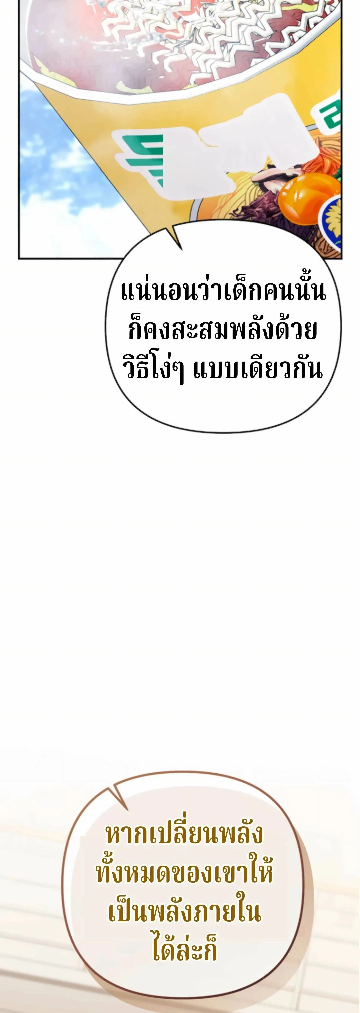 หน้าที่ 82