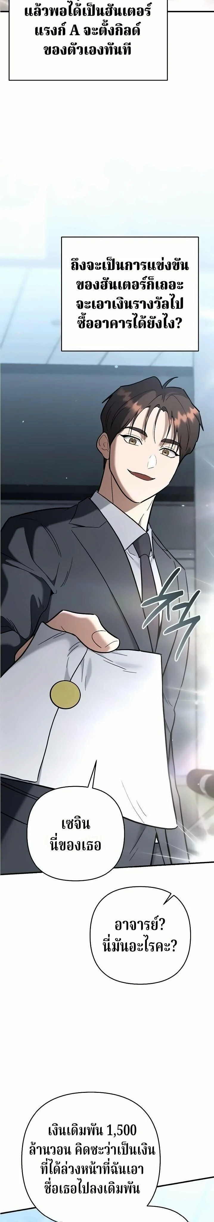 หน้าที่ 38