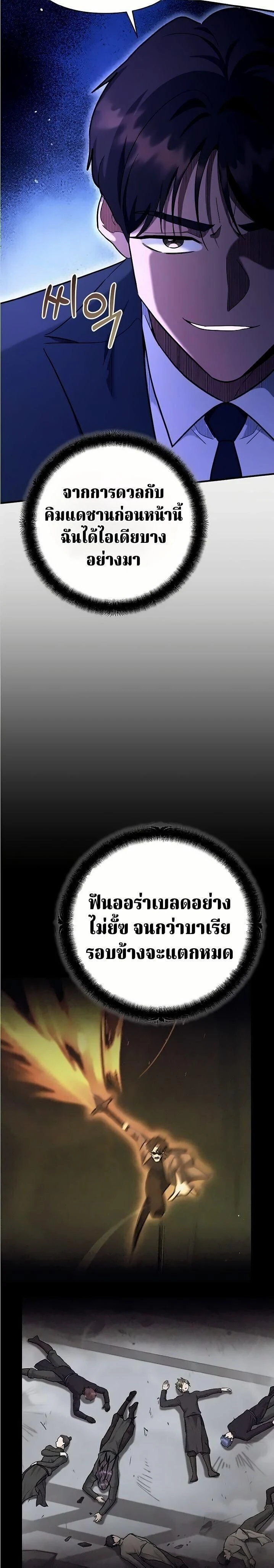 หน้าที่ 24