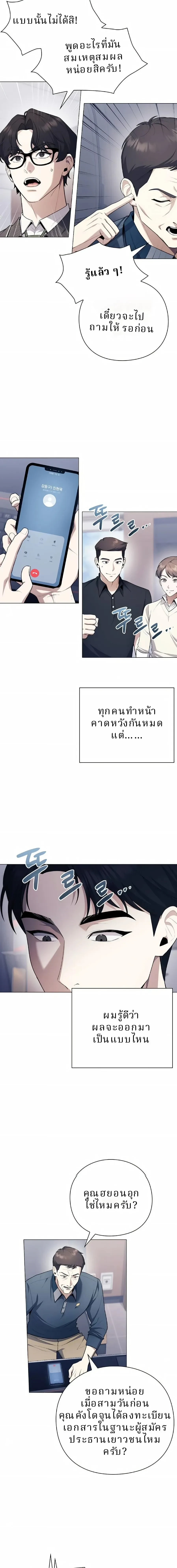 หน้าที่ 6