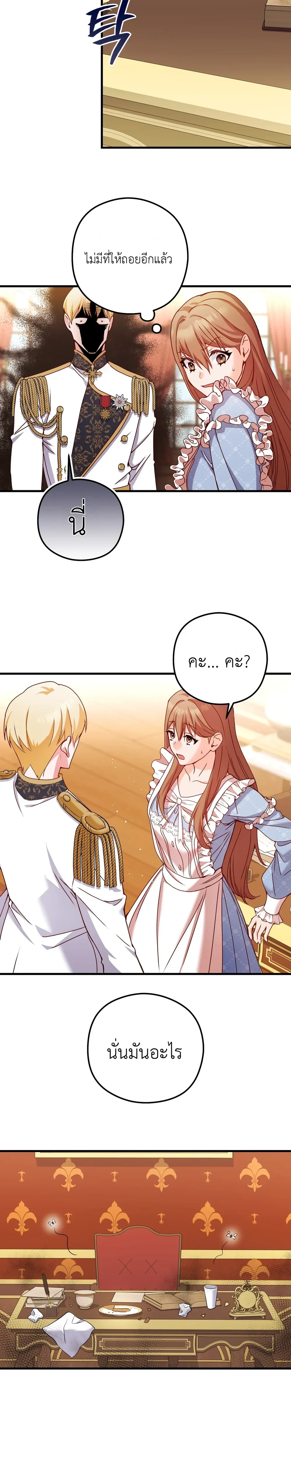 หน้าที่ 27