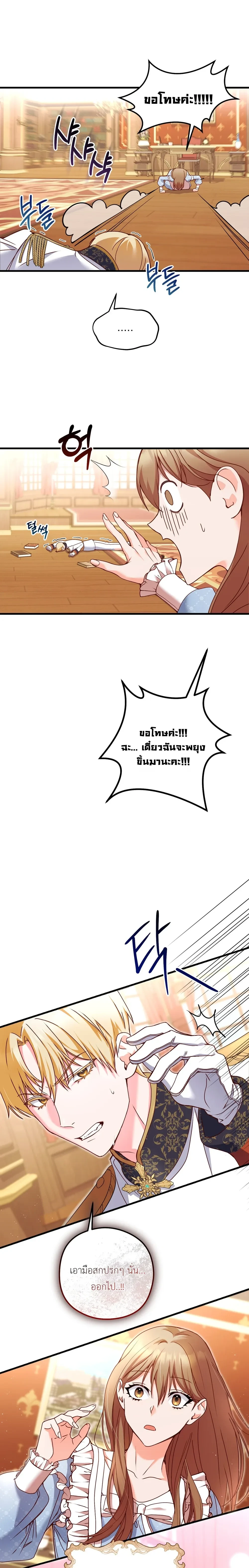 หน้าที่ 24