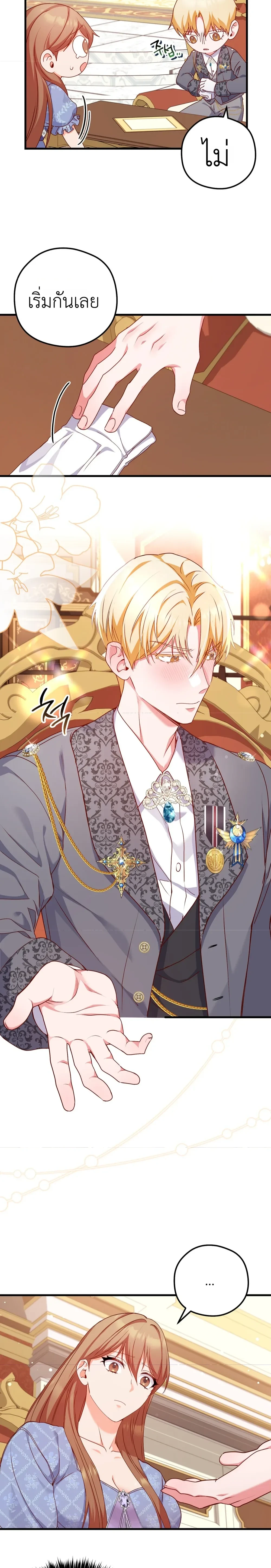 หน้าที่ 8