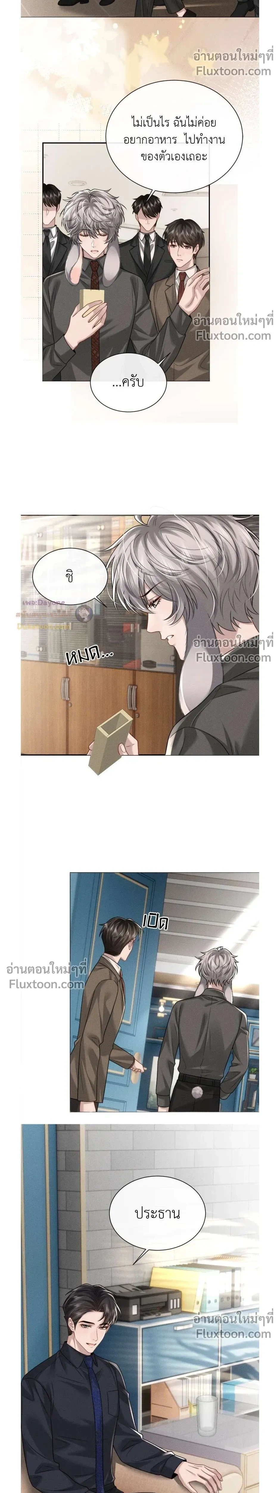 หน้าที่ 8