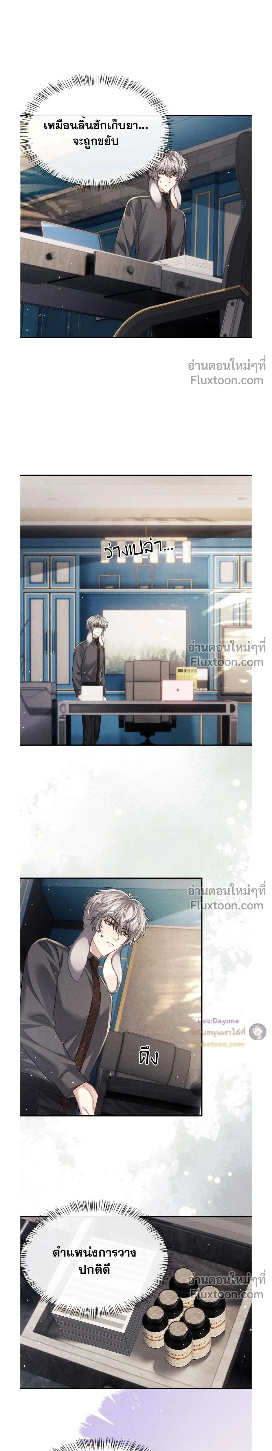 หน้าที่ 7