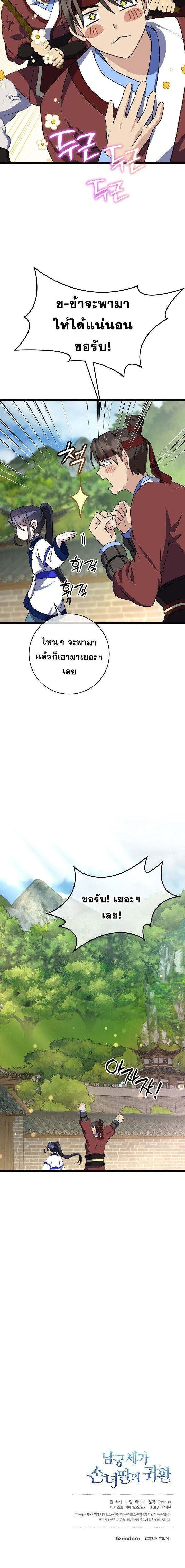 หน้าที่ 26