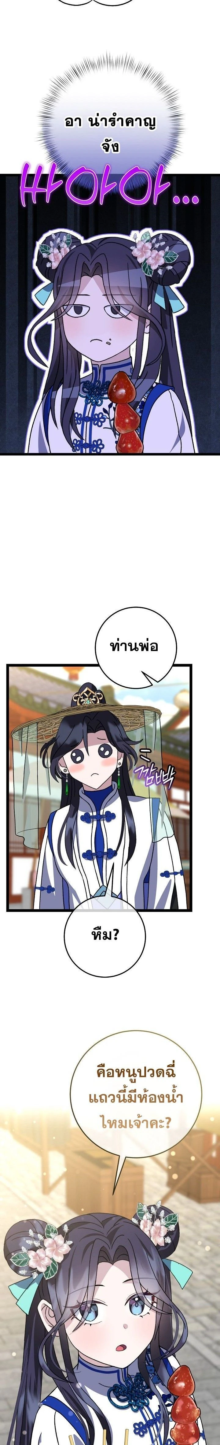 หน้าที่ 23