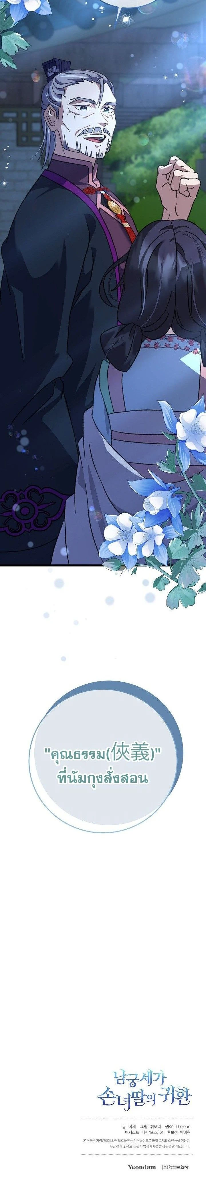 หน้าที่ 24