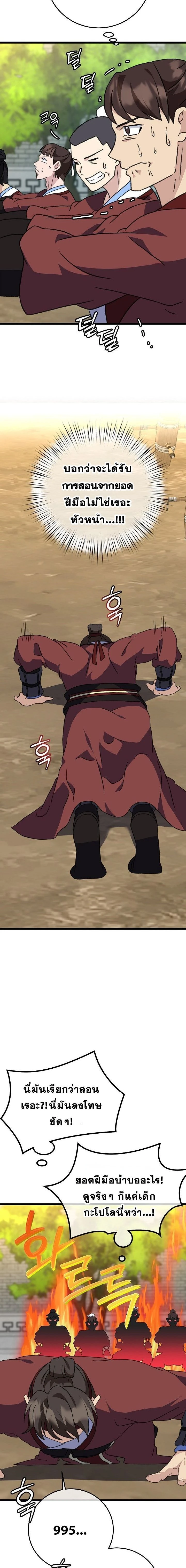 หน้าที่ 17