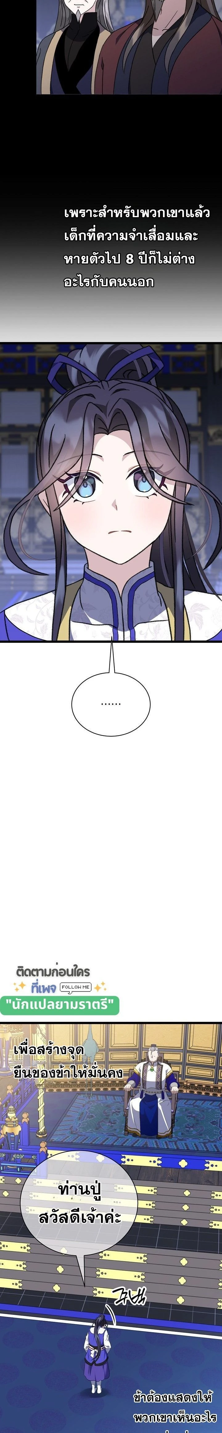 หน้าที่ 21