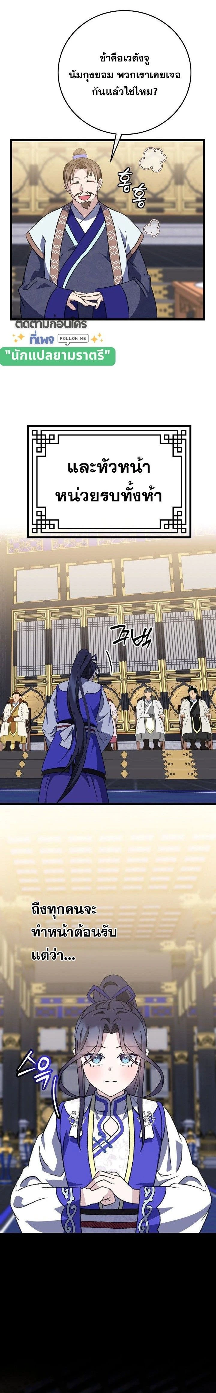 หน้าที่ 27