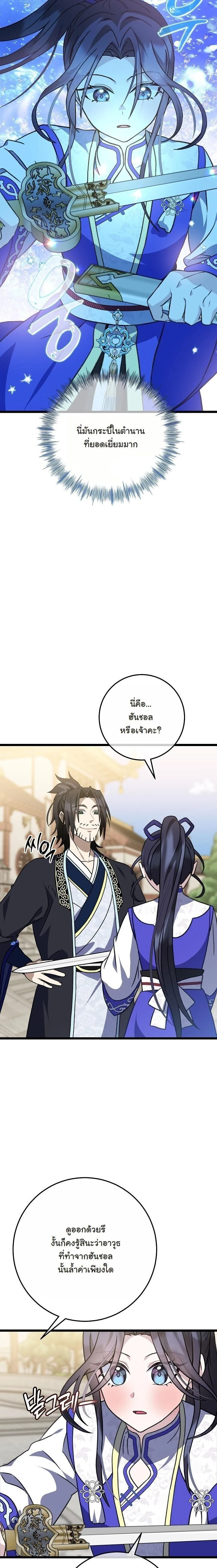 หน้าที่ 23