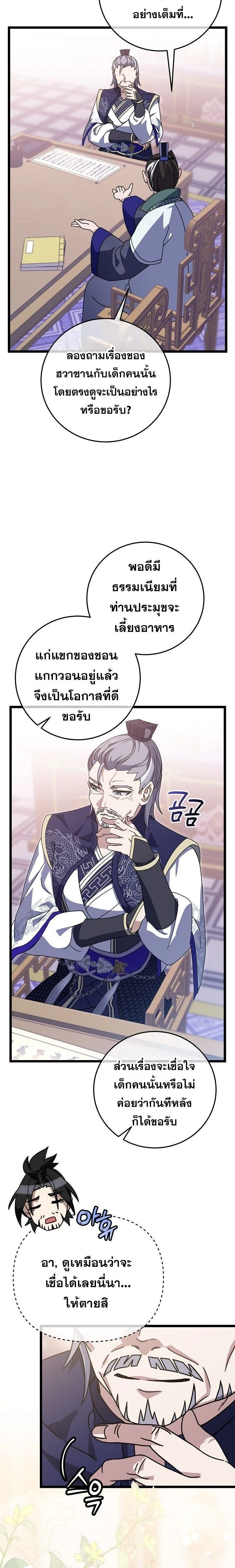 หน้าที่ 27