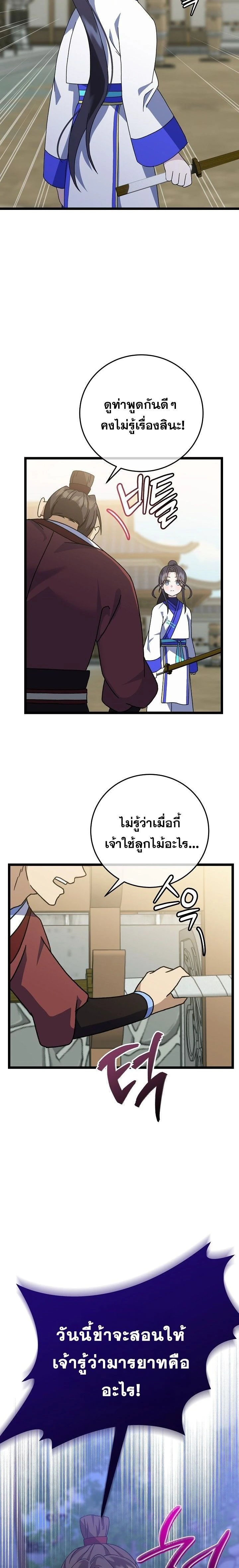 หน้าที่ 22