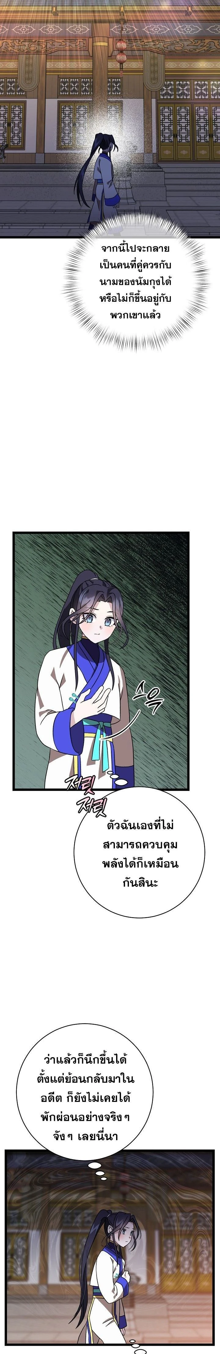 หน้าที่ 29