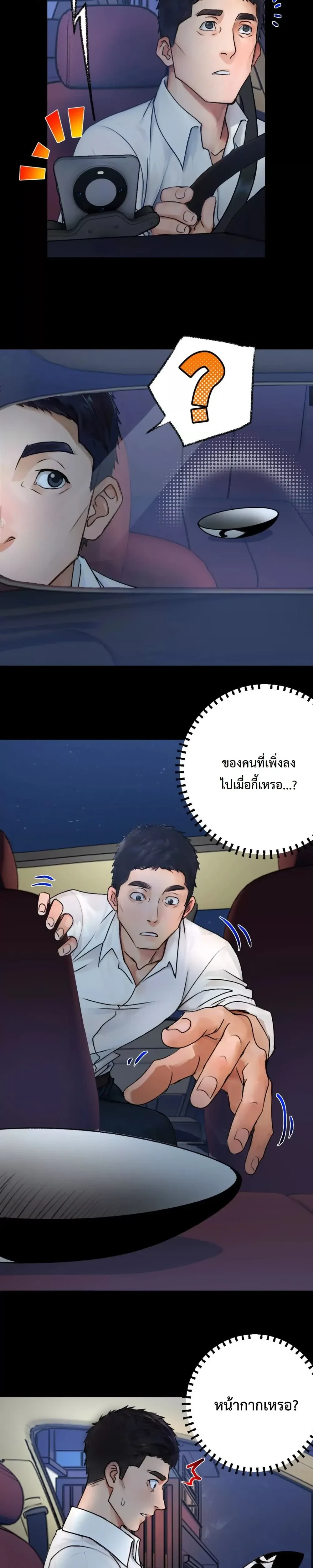 หน้าที่ 7