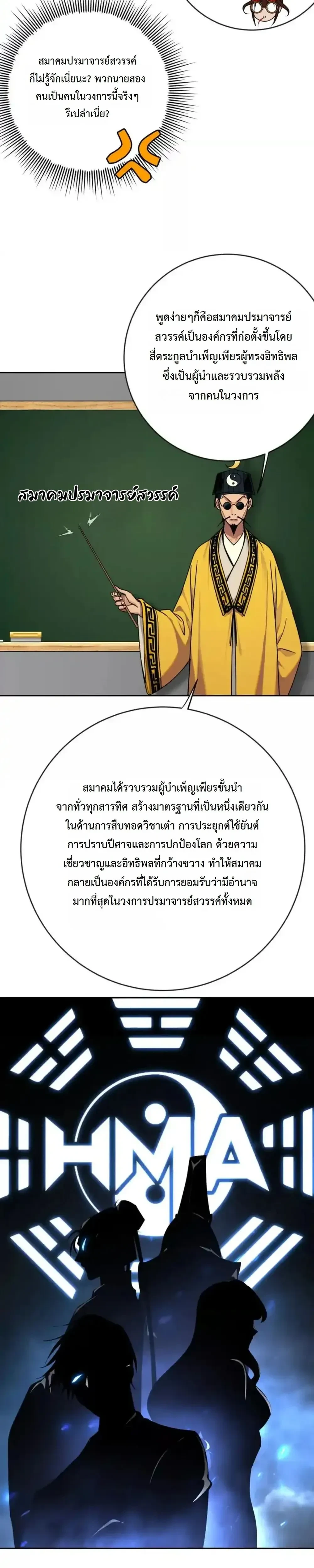 หน้าที่ 6