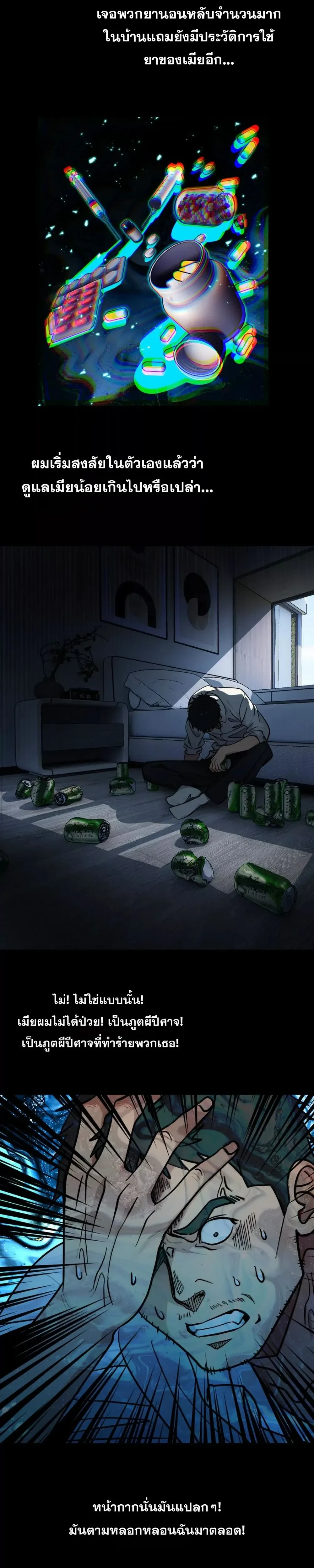 หน้าที่ 7