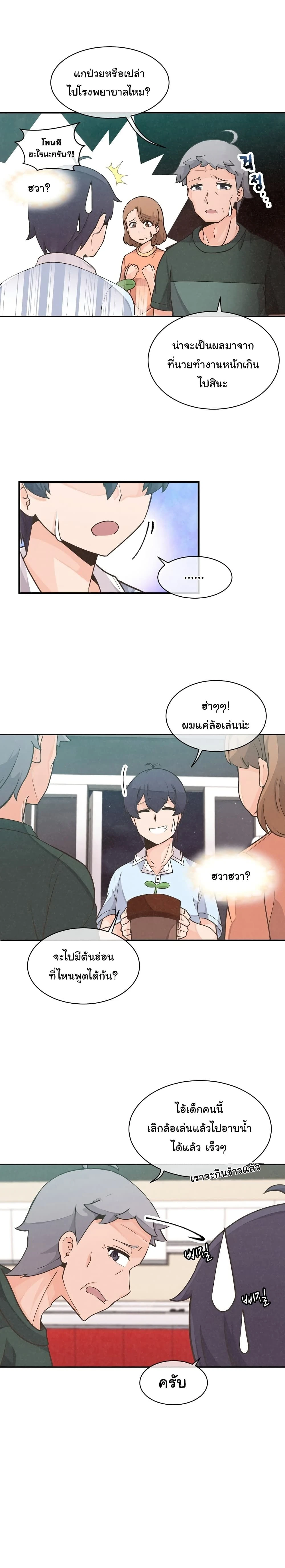 หน้าที่ 12
