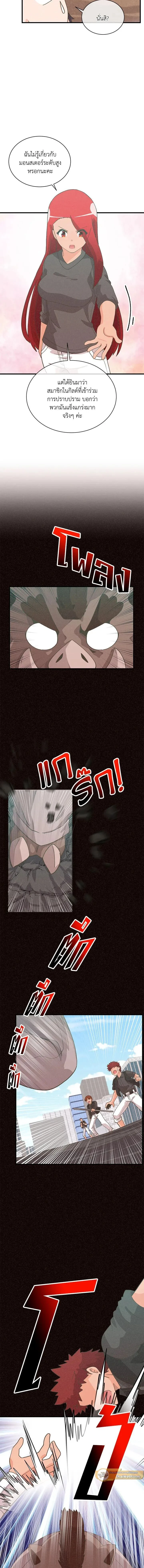 หน้าที่ 8