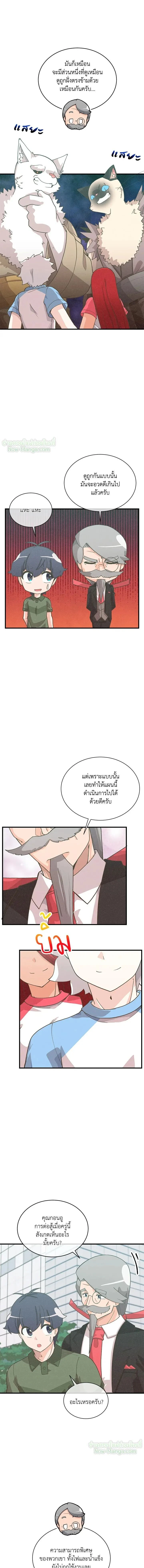 หน้าที่ 8