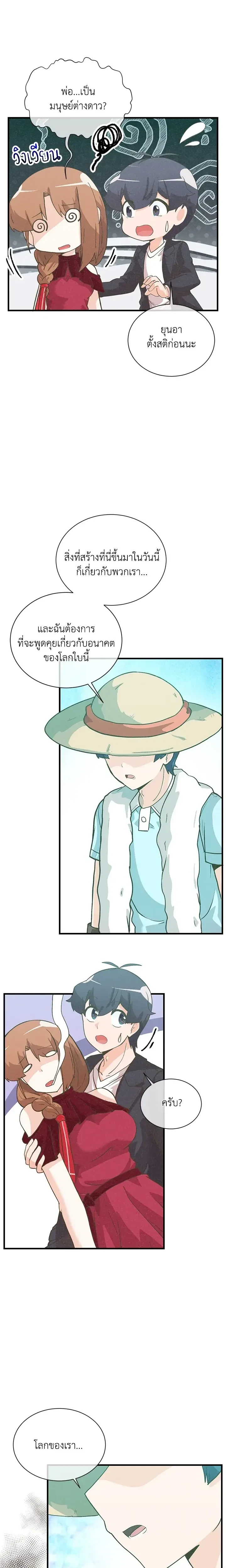 หน้าที่ 8