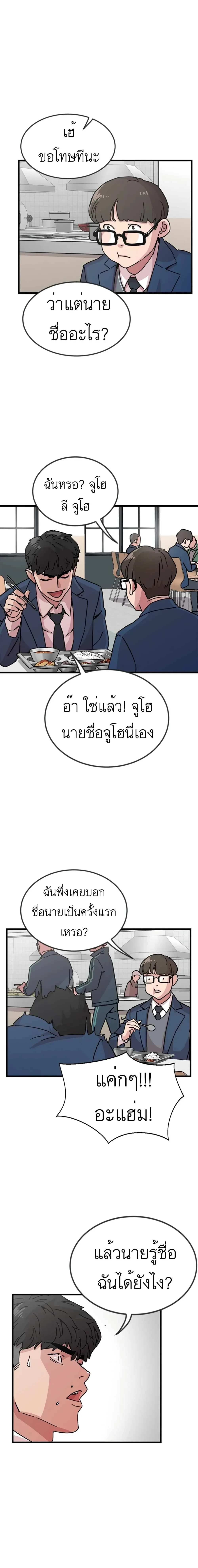 หน้าที่ 6
