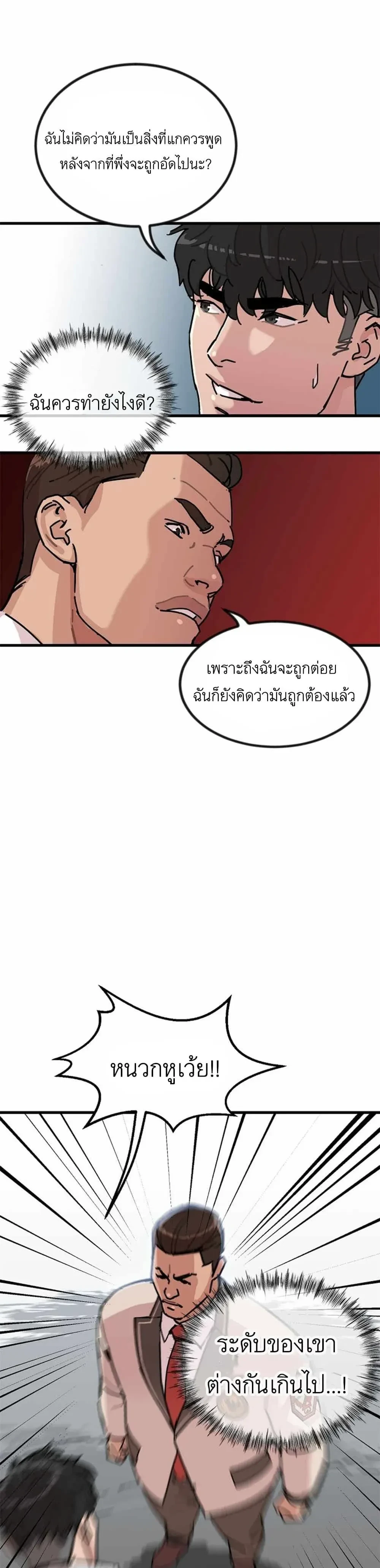 หน้าที่ 24