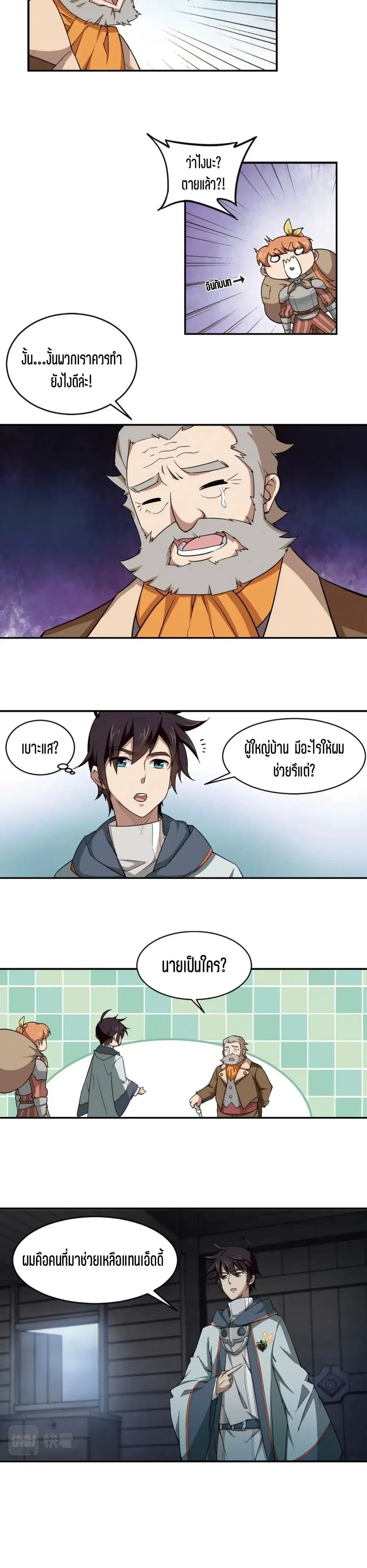 หน้าที่ 7