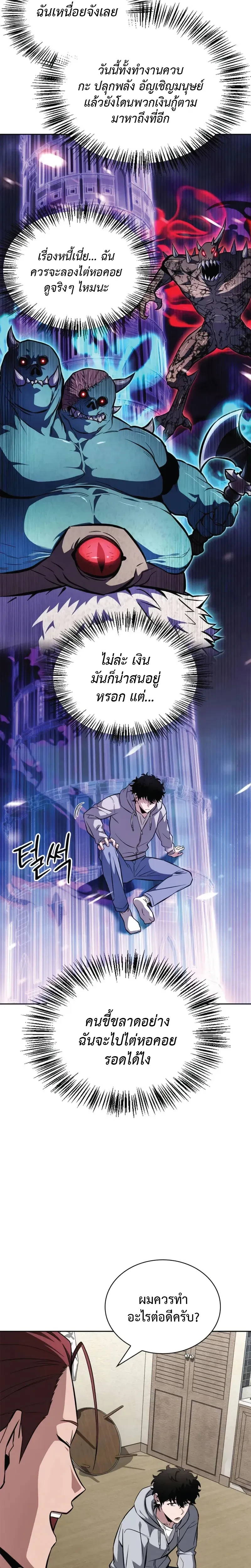 หน้าที่ 48