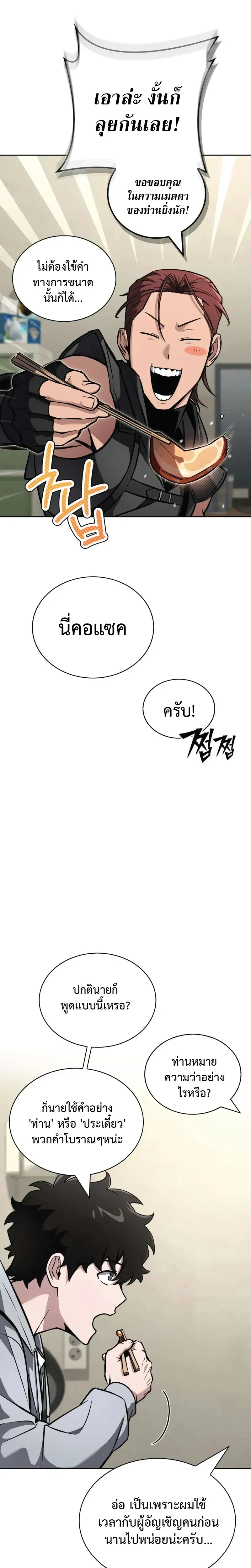 หน้าที่ 26