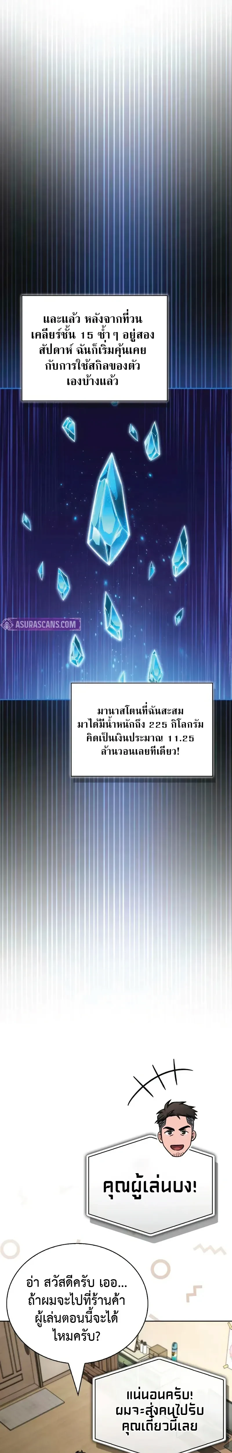 หน้าที่ 23