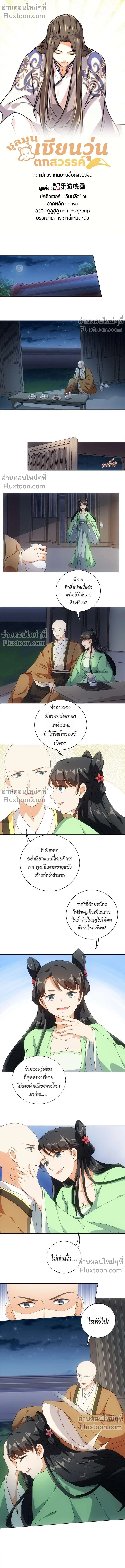 หน้าที่ 2