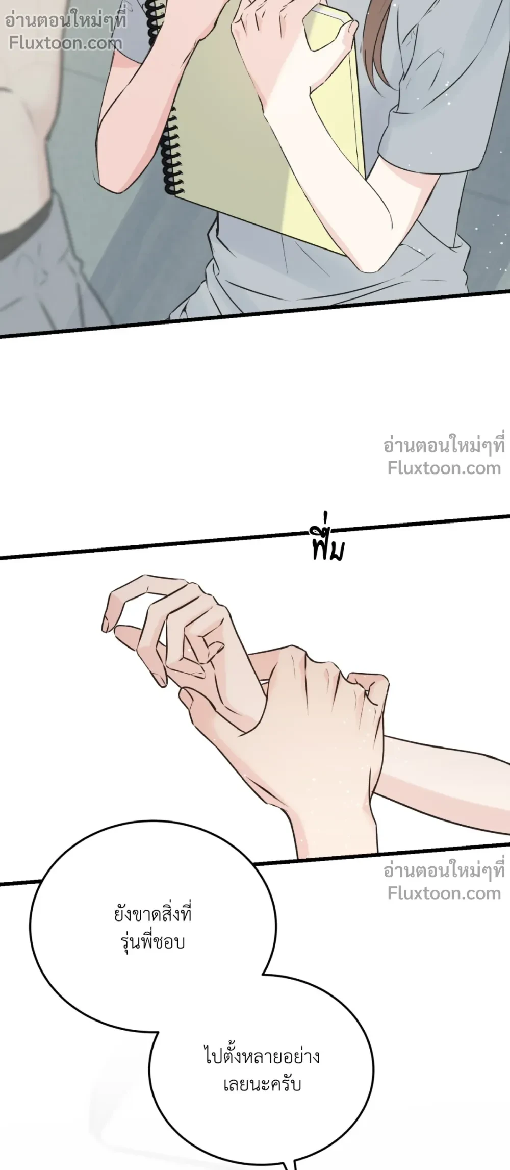 หน้าที่ 3