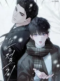 Winter Season - ดงจอลกี ปกมังงะ Winter Season - ดงจอลกี