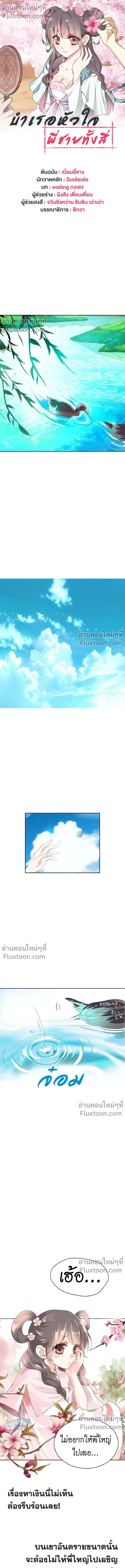 หน้าที่ 2