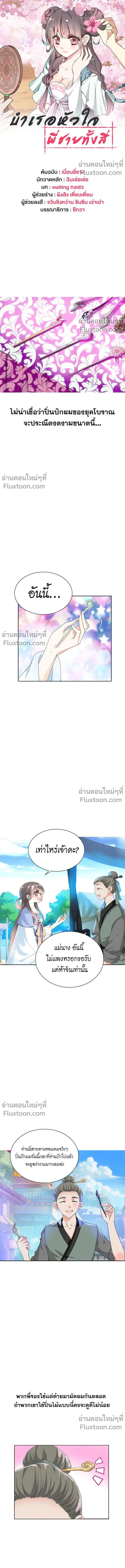 หน้าที่ 2