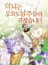 The Villainess's Life Troubled by the Male Leads - ชีวิตที่ถูกเหล่าพระเอกก่อกวนของนางร้าย ปกมังงะ The Villainess's Life Troubled by the Male Leads - ชีวิตที่ถูกเหล่าพระเอกก่อกวนของนางร้าย