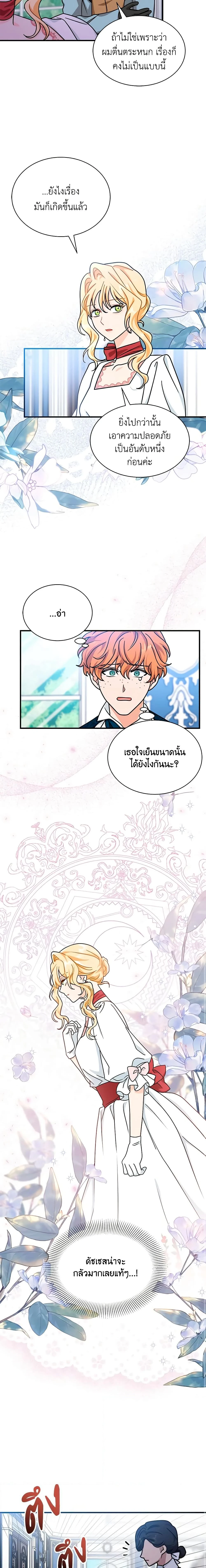 หน้าที่ 12