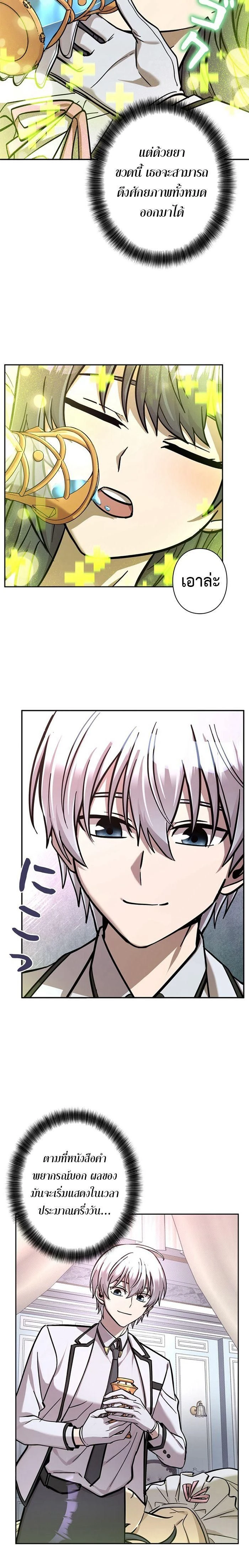 หน้าที่ 8